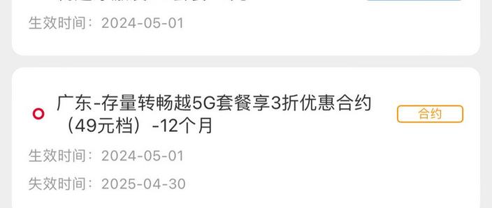 怎样解除联通冰激凌合约