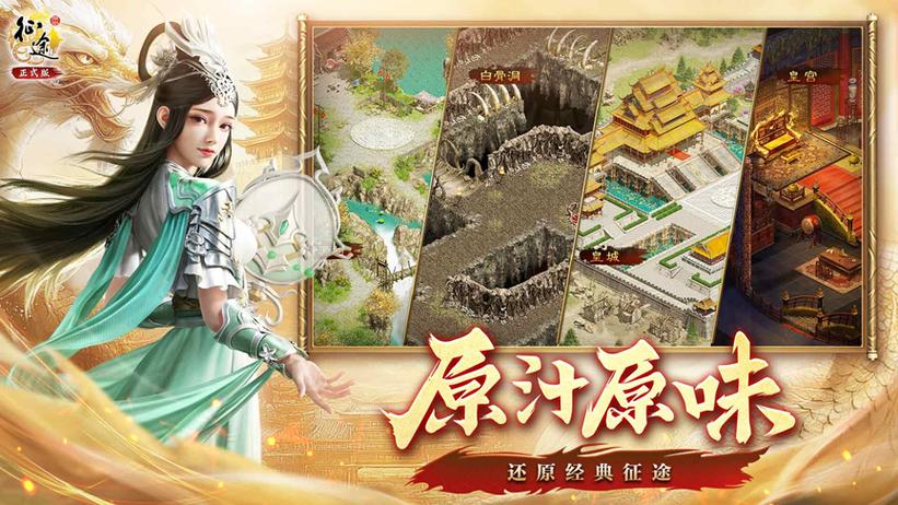 原始征途2026全新版本