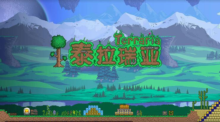 泰拉瑞亚退出键在哪里