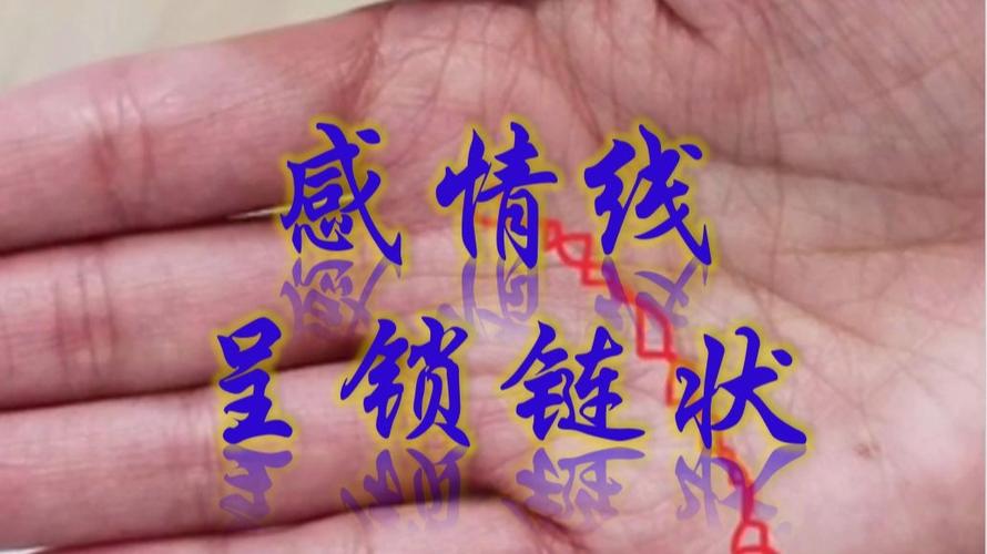 感情红线是什么意思