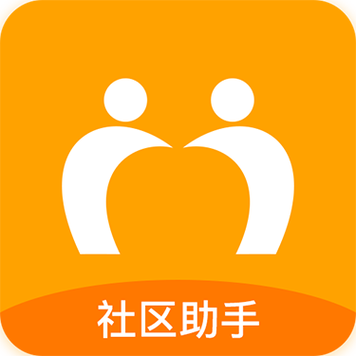 社区助手app缩略图