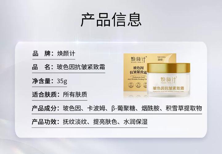 焕颜产品价格表游戏截图