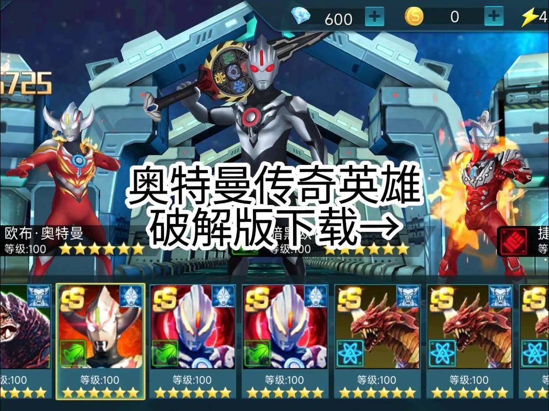 奥特曼抽卡王二破解版