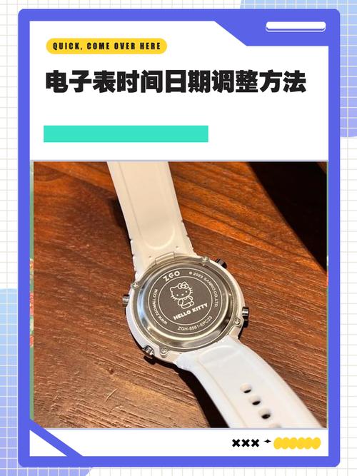 迪士尼电子手表怎么调整时间