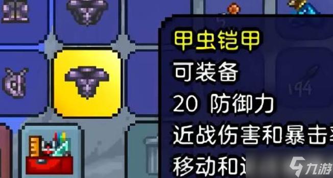 泰拉瑞亚两个甲虫套哪种好
