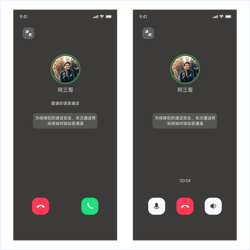 接电话时显示电话会议