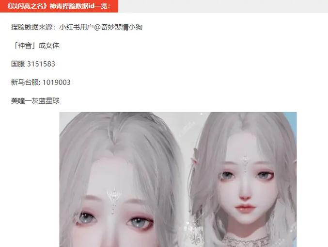捏脸游戏相关人物代码