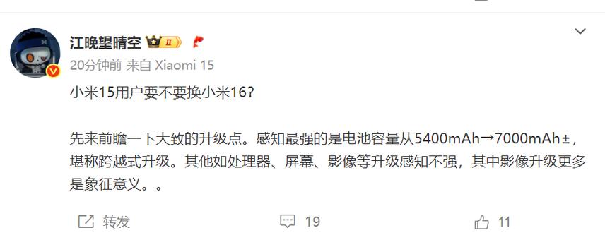 小米手机提示升级该不该升