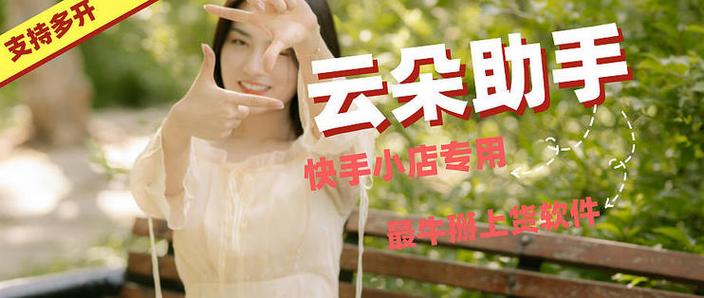 快手怎么回复陌生人消息