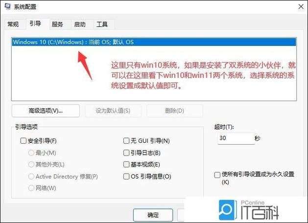 win11双系统怎么删除一个