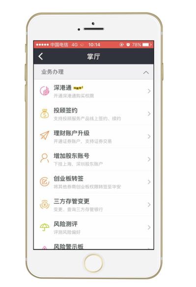 华安证券和华安徽赢是一家吗截图
