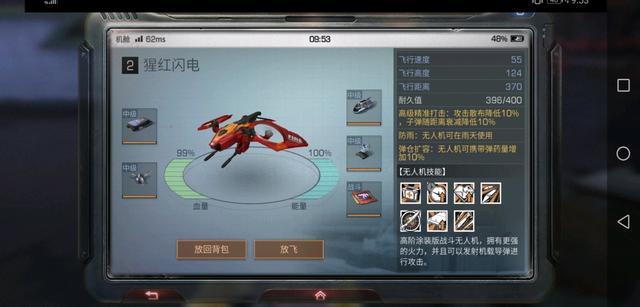 明日之后解除关联手机