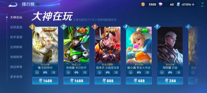 王者荣耀皮肤软件缩略图