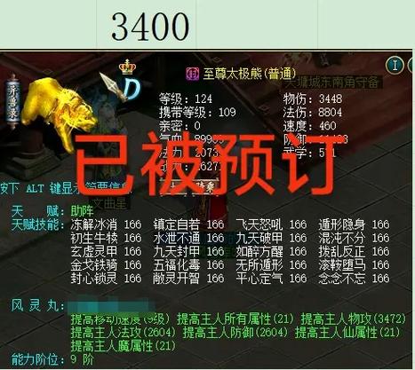 问道端游飞升任务流程