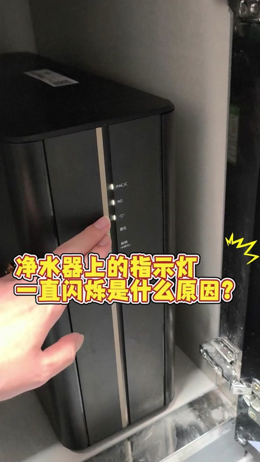 美的净水器指示灯图解