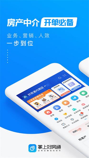 掌上好房通怎么注册账号
