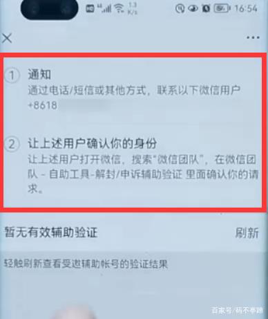 微信所有功能都不能用
