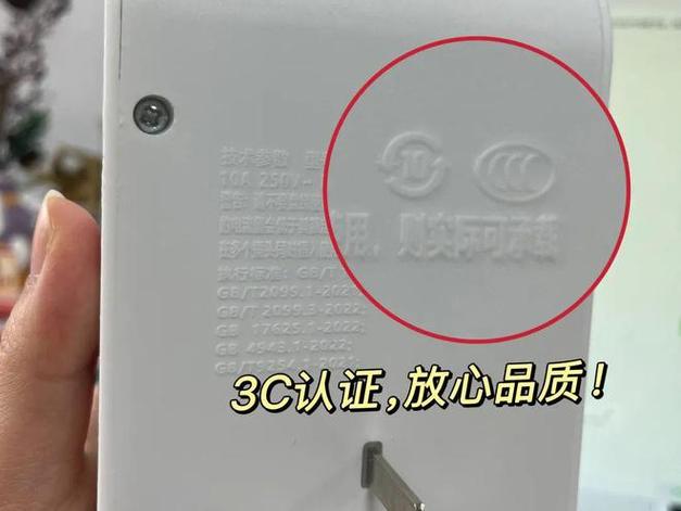 排插3c认证标志在哪里