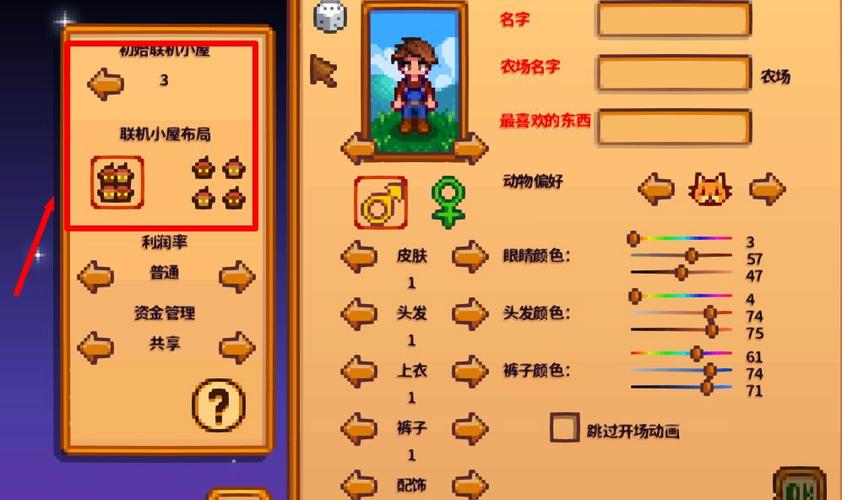 星露谷怎么加入好友房间