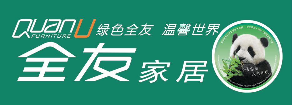 全友家居官方网站