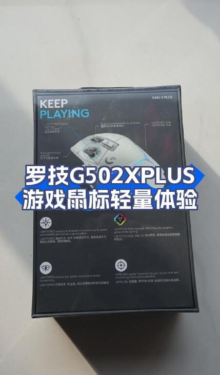 罗技g502无线和g502x无线的区别