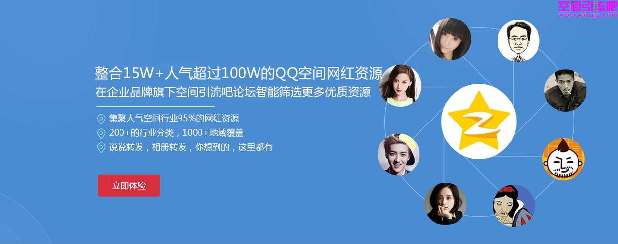 为什么qq空间有广告