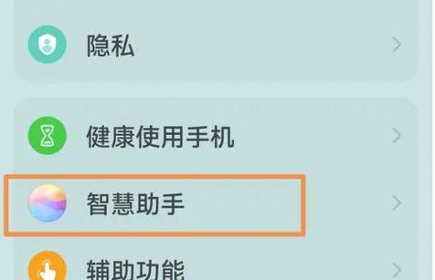把语音助手添加到桌面
