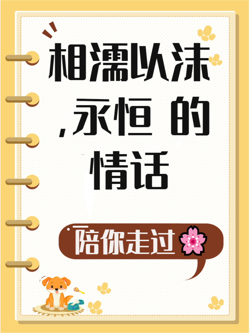含情沫沫什么意思