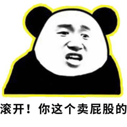 卖屁股表情包搞笑