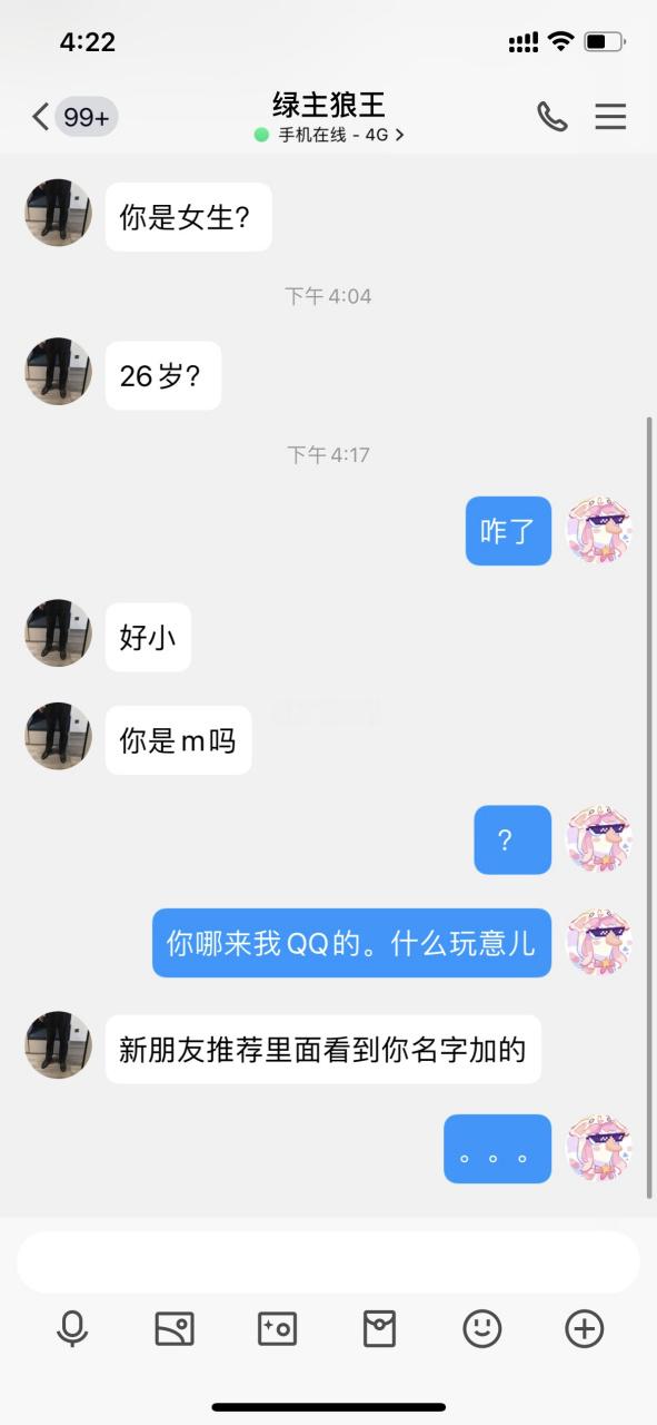 什么是qq小号什么是大号