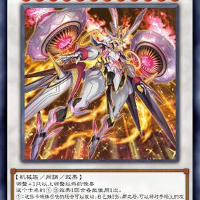 同调召唤