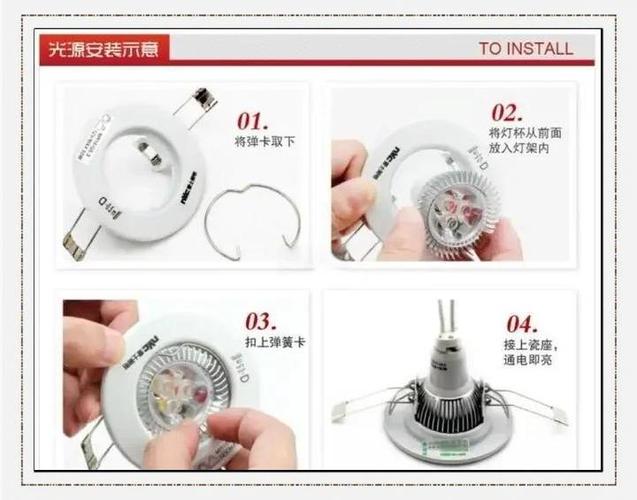 筒灯的拆卸与更换步骤图标