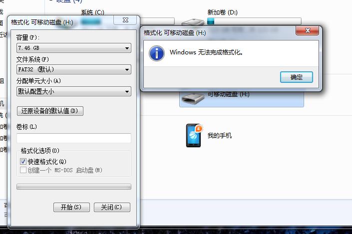 u盘格式化失败损坏