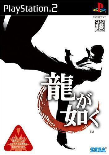 如龙是日本游戏吗