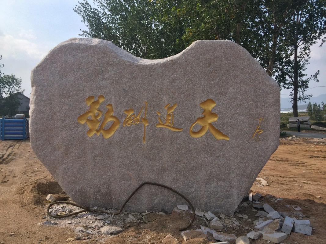 大门口最忌三种石头