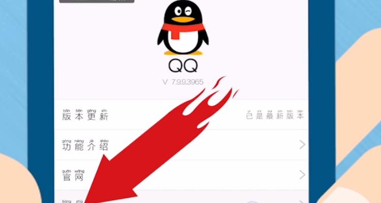QQ如何不显示精选照片
