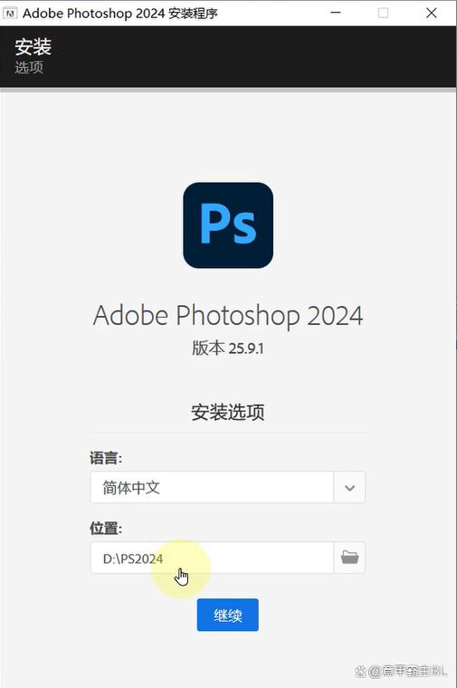 ps免费版下载安装教程