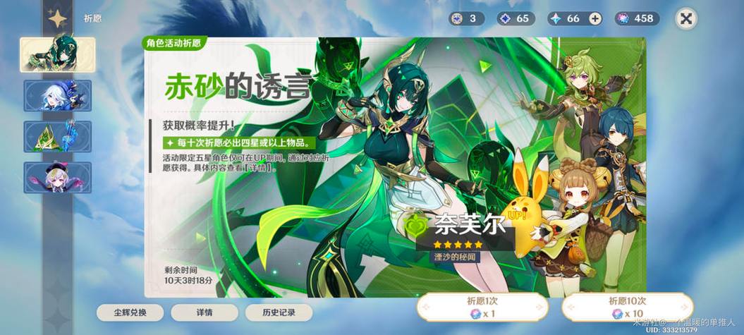 原神6+5要攒多久