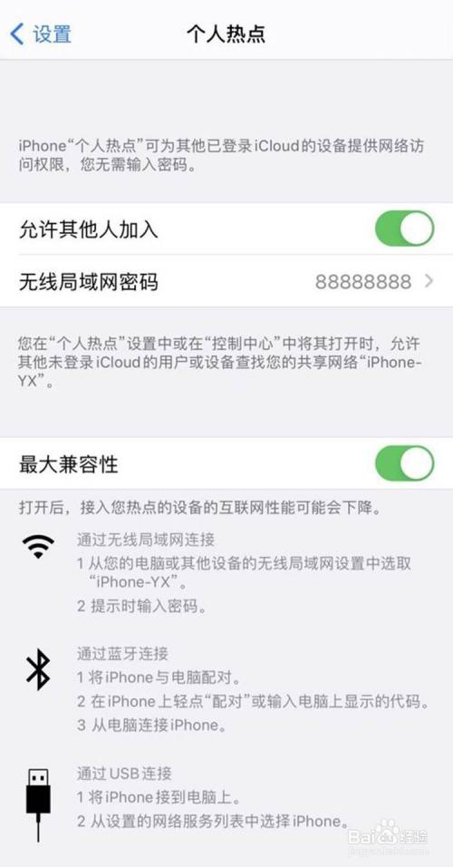 手机热点被别人连接有风险吗