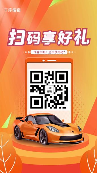 汽车的二维码在哪里缩略图