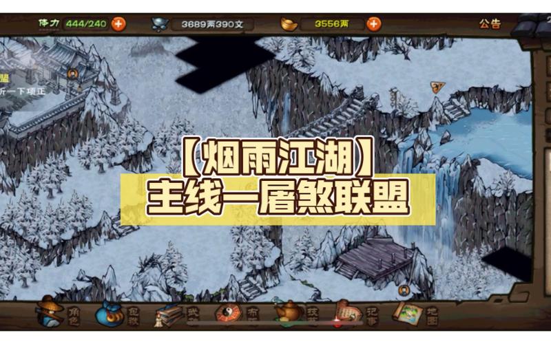 烟雨江湖屠煞联盟攻略大全