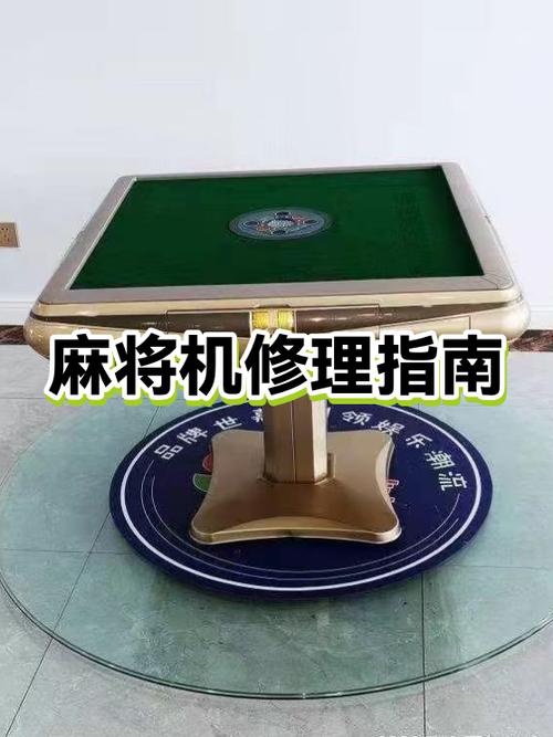 麻将机打开通电不升降什么原因