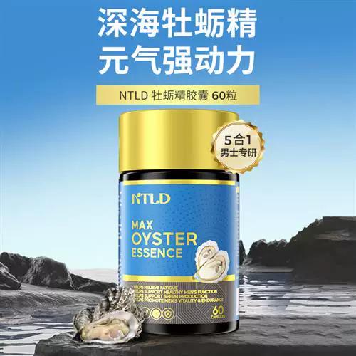 诺特兰德的功效与作用