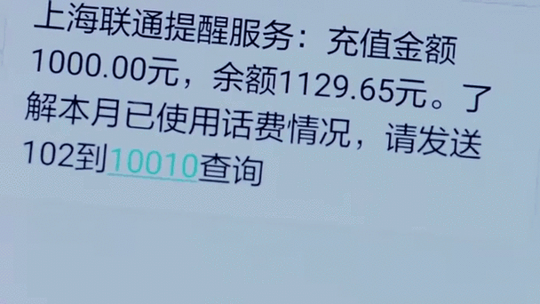 停机交费