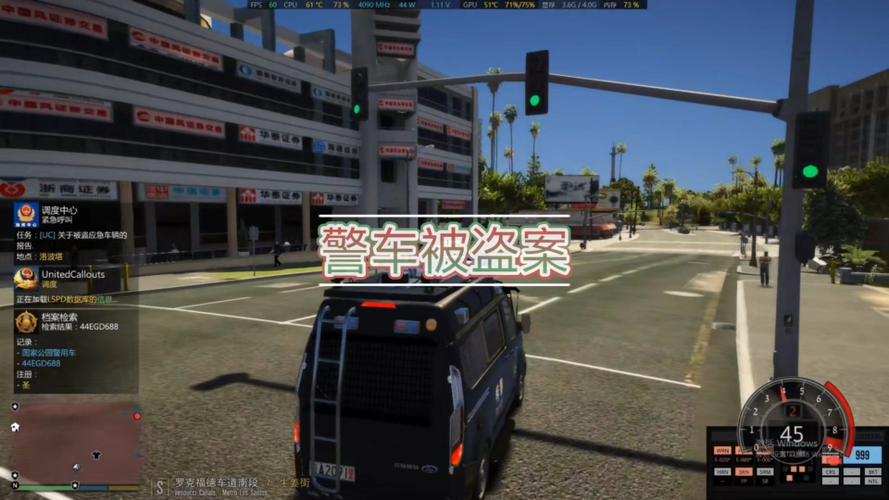 gta5警用猛牛刷新点