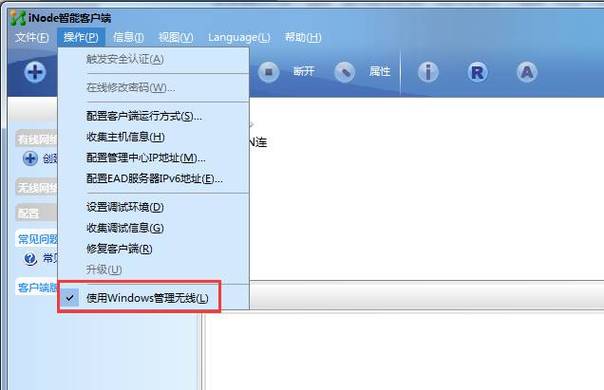 inode是什么软件