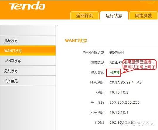 腾达扩展器怎么设置的方法截图