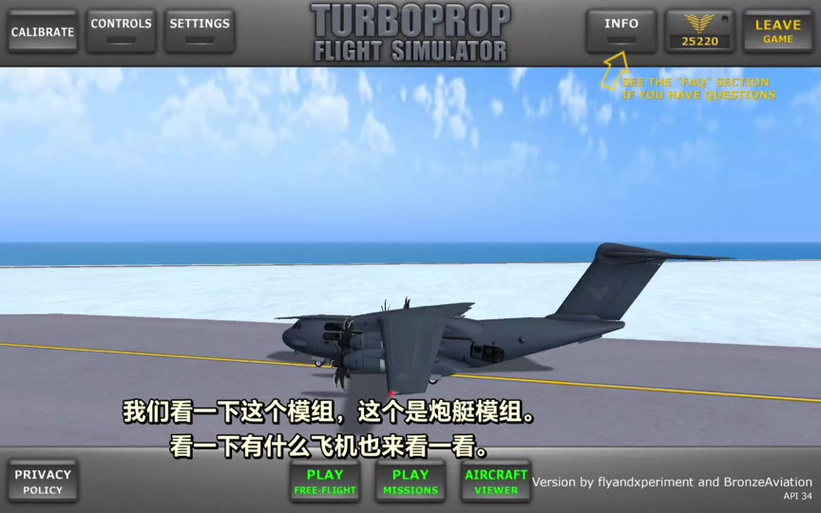 TFS空中炮艇模组下载游戏截图