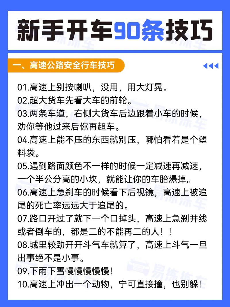平安开车赚钱攻略图标