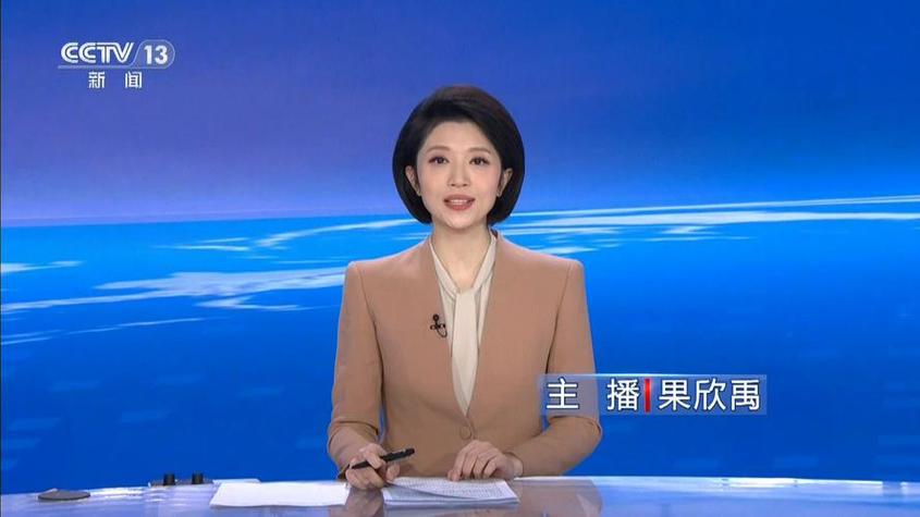 朝闻天下果欣禹